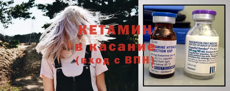 КЕТАМИН ketamine  Наволоки 